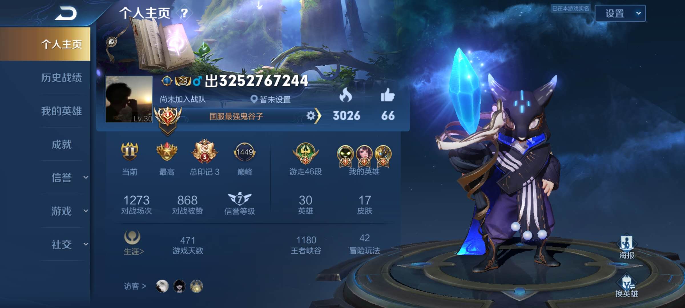 历史双国服丨国服鬼谷子国服太乙真人丨最强游走丨可排位此王者荣耀