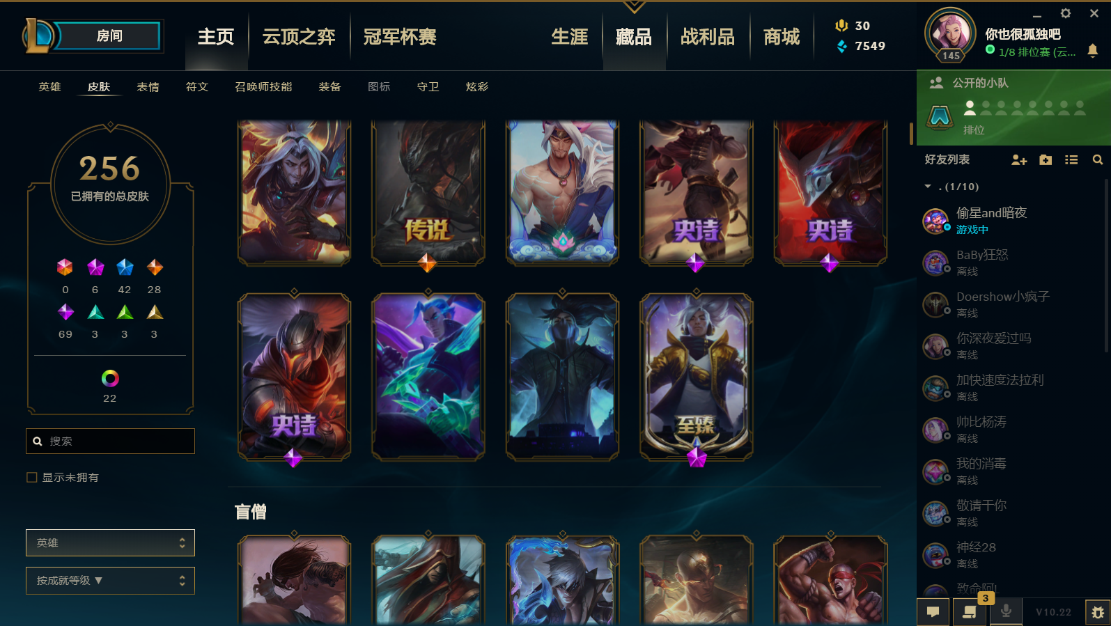 英雄联盟租号