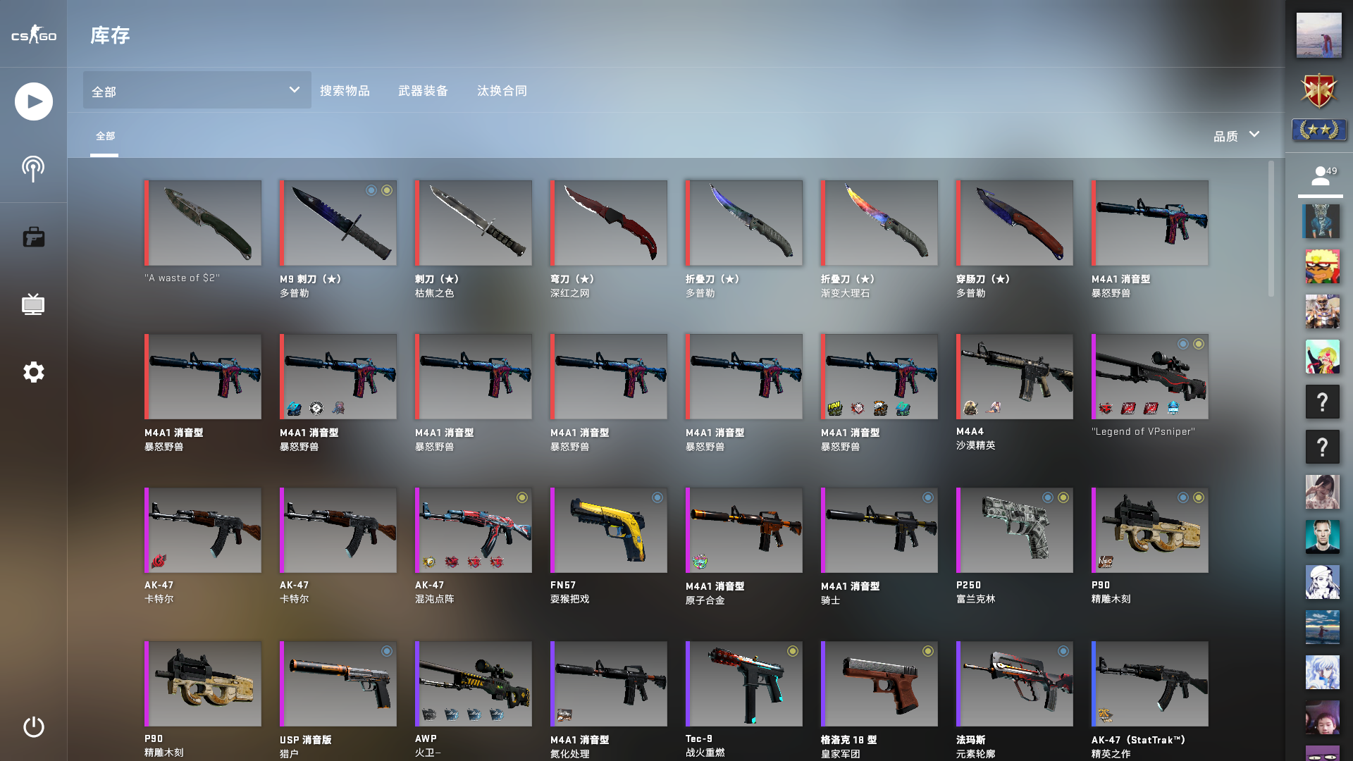 崭新顶级磨损骑士黑珍珠m9冰火折叠刀7刀全主此csgo账号已出租55次