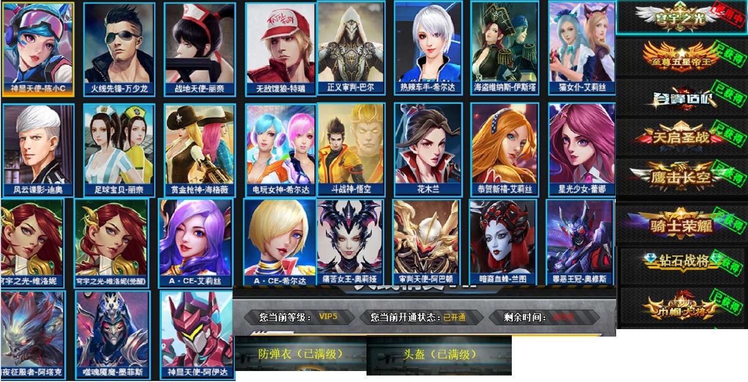 至尊帝王全战魂_火线精英_电信区_电信二区_王者荣耀租号_游戏租号