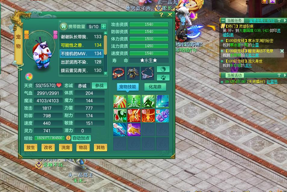 七窍玲珑129魔王 双人坐骑神兽珍兽各种by孩子带小号副本_神武_双线区