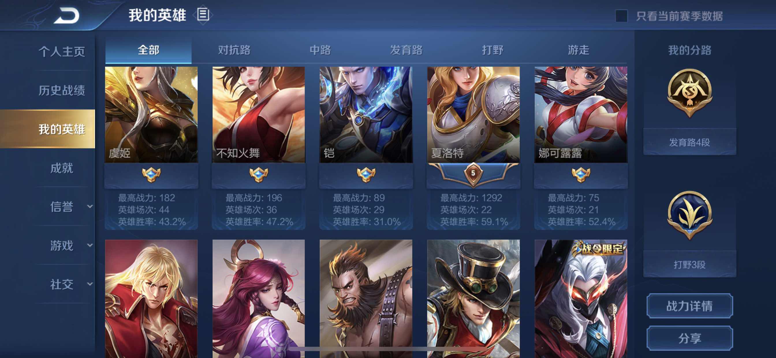 王者荣耀租号