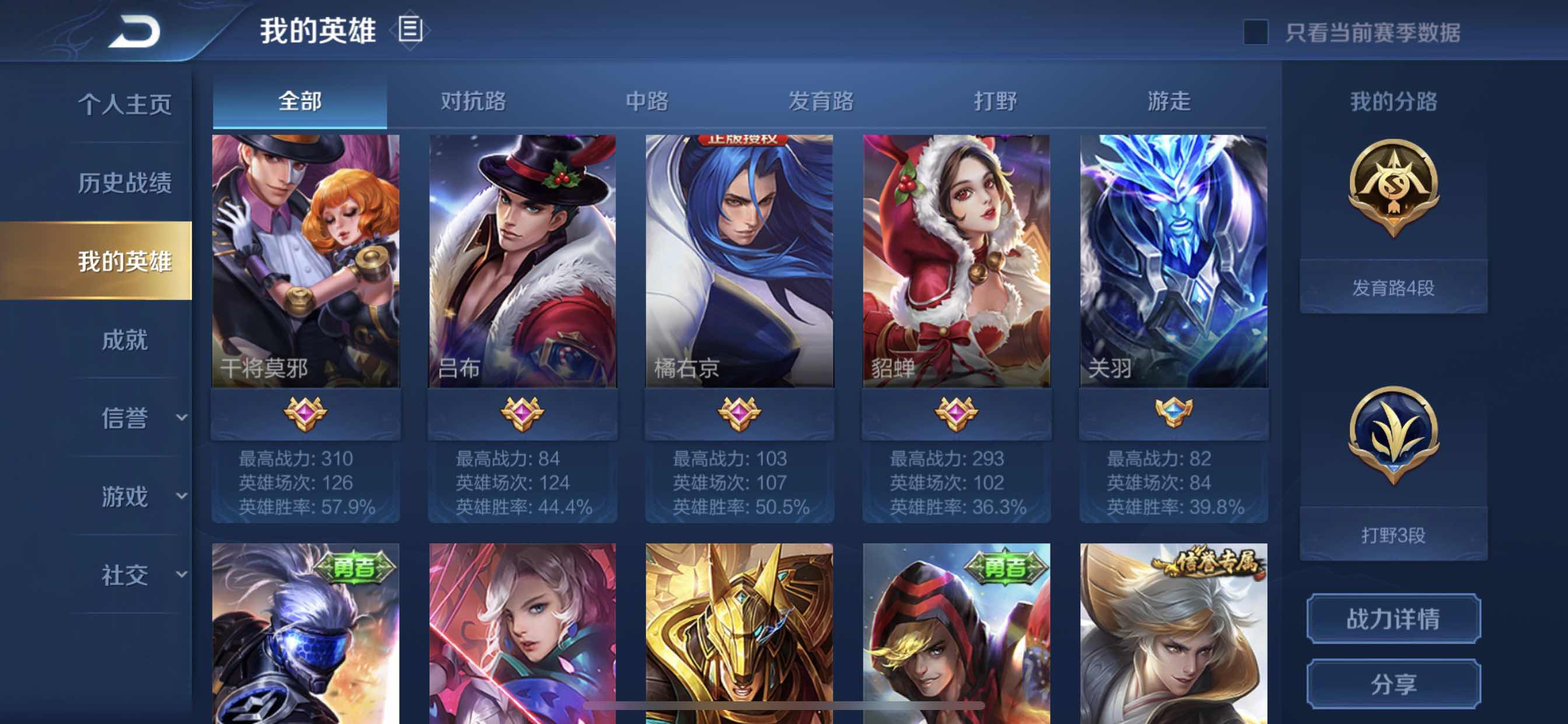 王者荣耀租号