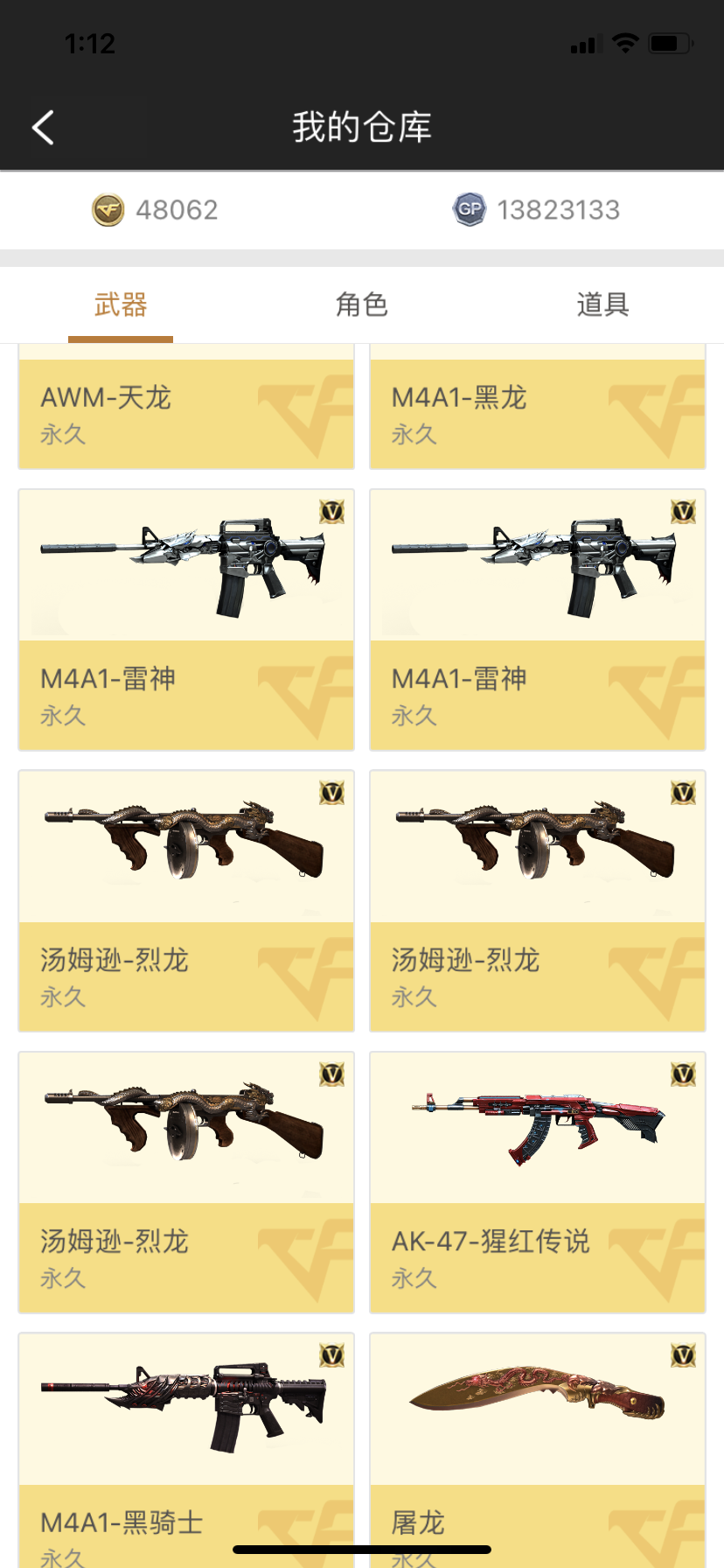 穿越火线租号