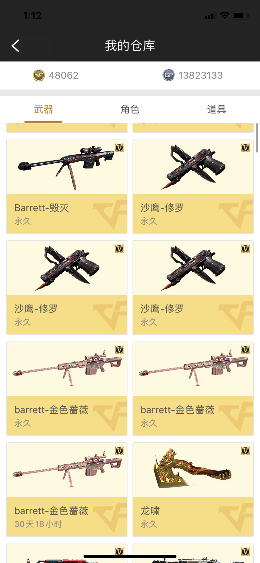 穿越火线租号