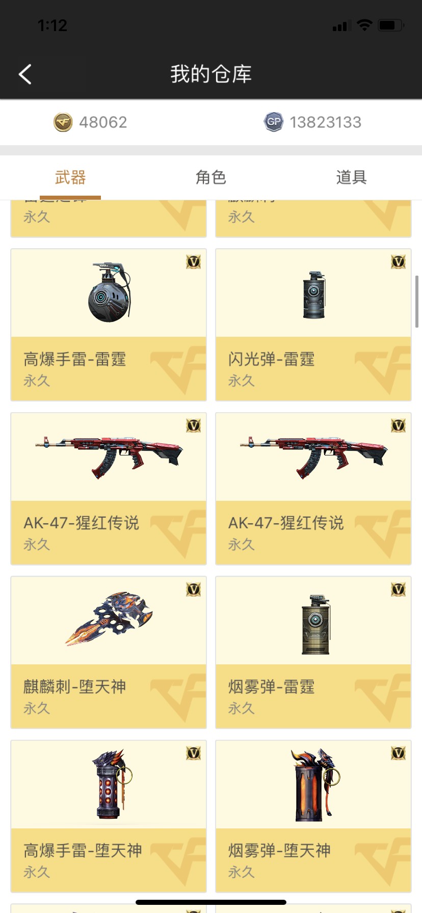 穿越火线租号
