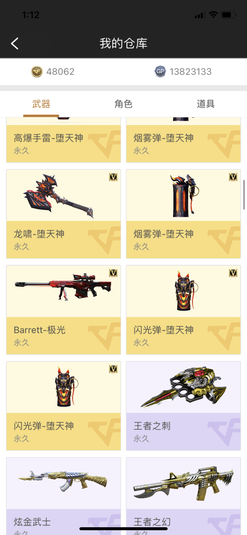 穿越火线租号