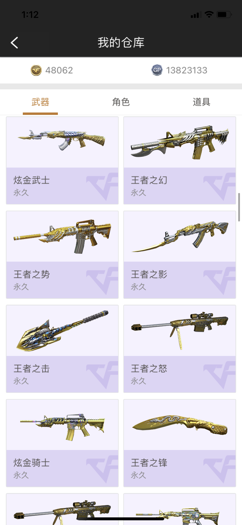 穿越火线租号