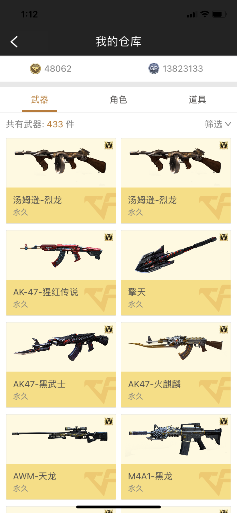穿越火线租号
