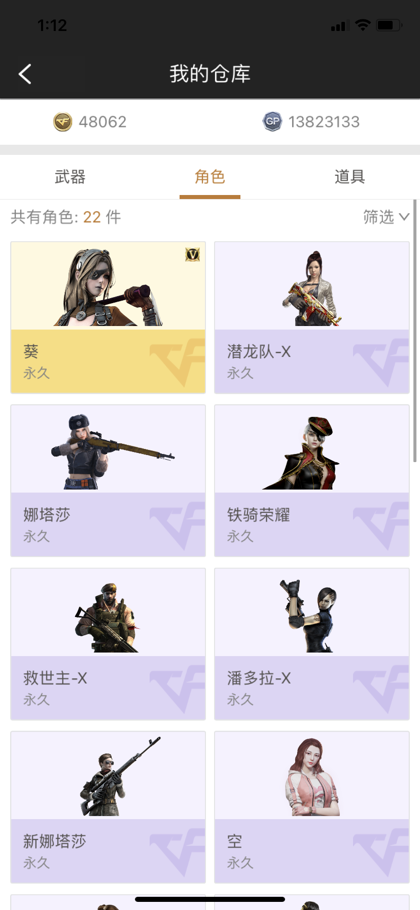穿越火线租号