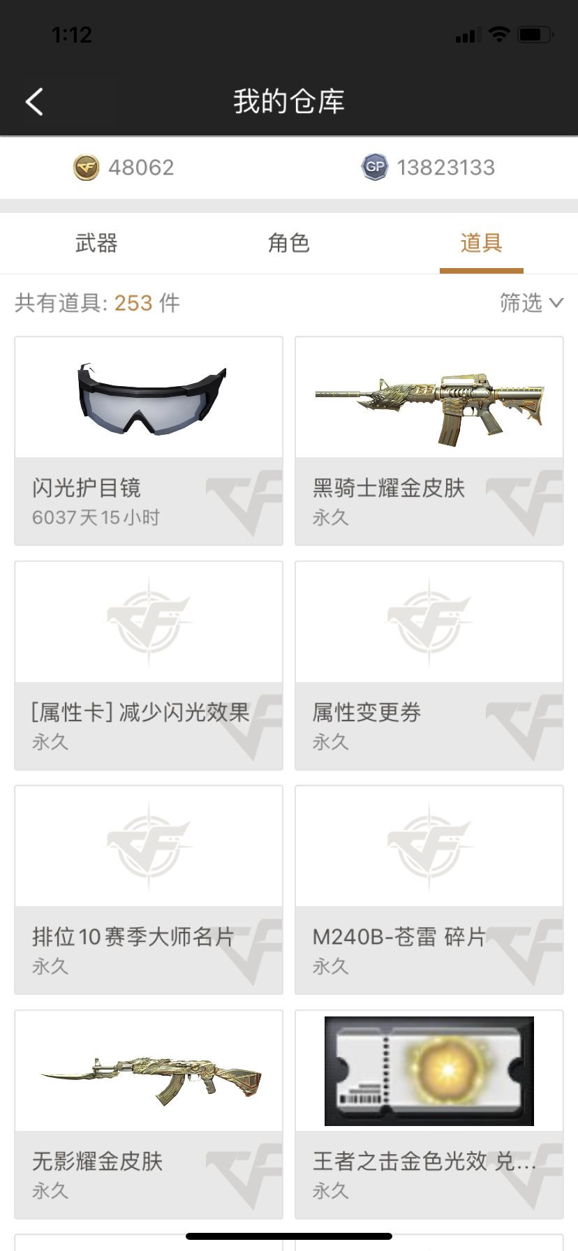 穿越火线租号