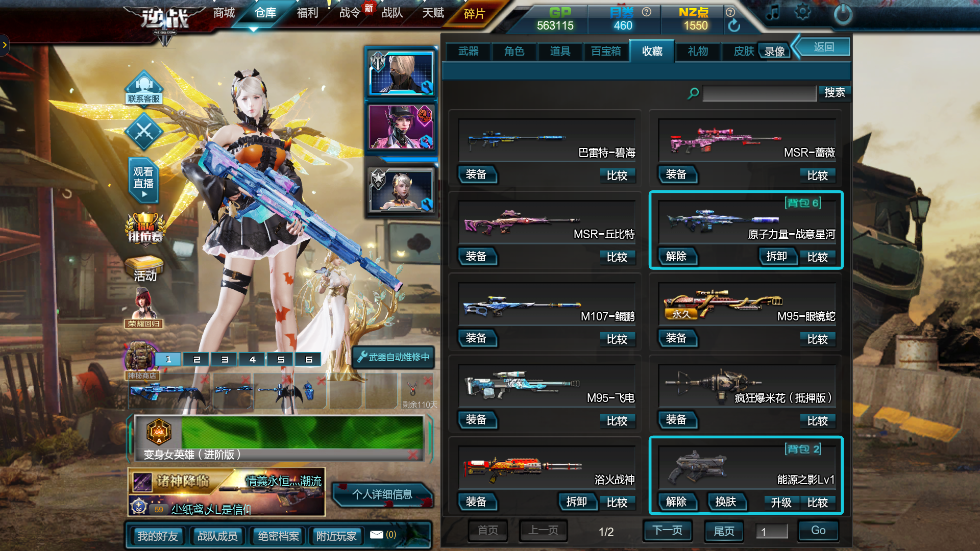 极光诸神芙蕾雅鎏金光辉羽翼猎场塔防号_逆战_电信区_电信一服_樱时租