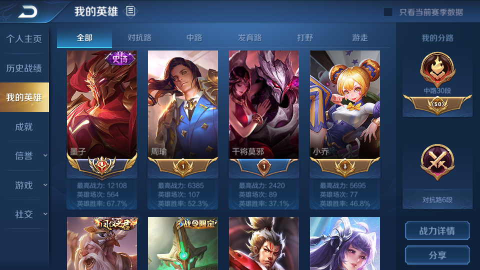 省级第二墨子|历史1w2战力国服墨子|龙骑士|钻石可排位