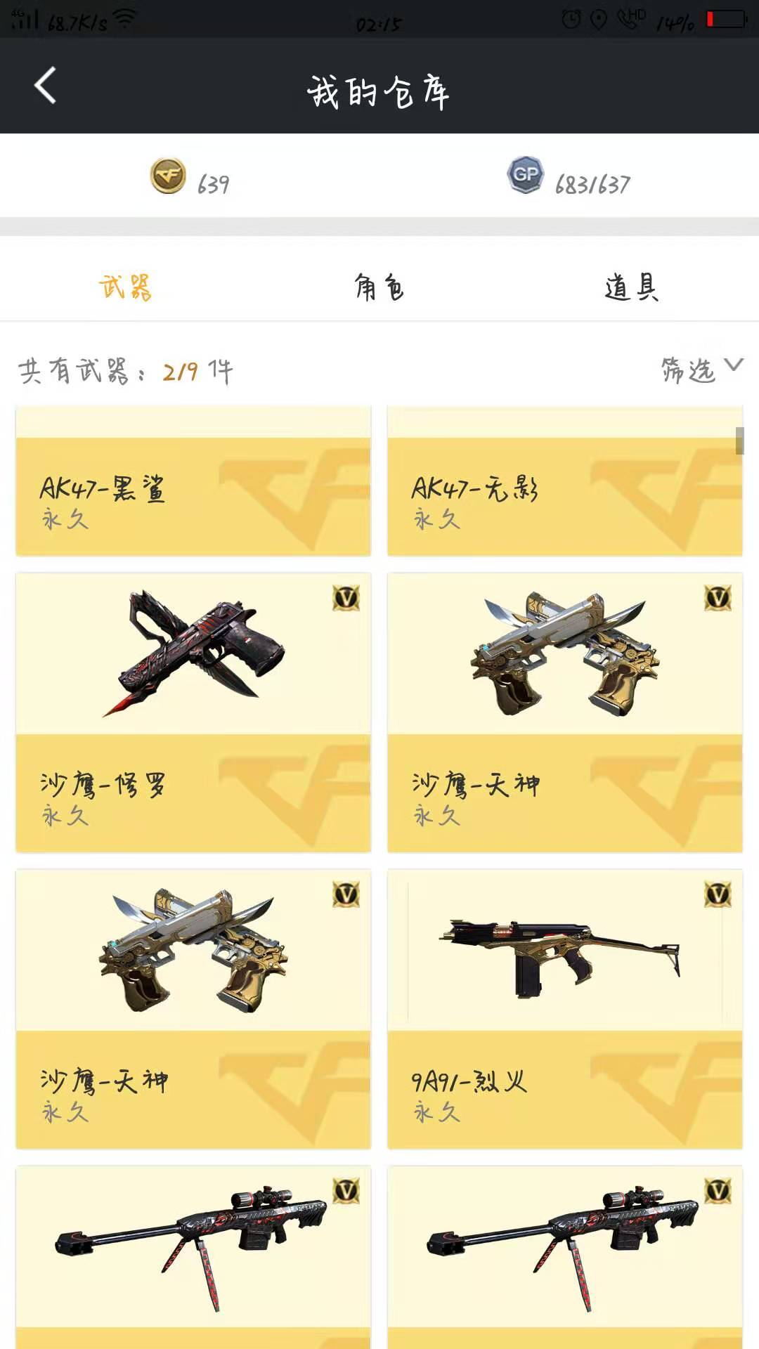 穿越火线租号