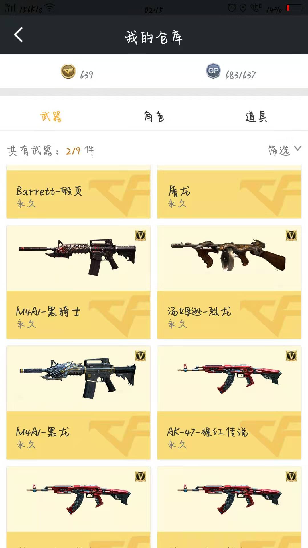 穿越火线租号