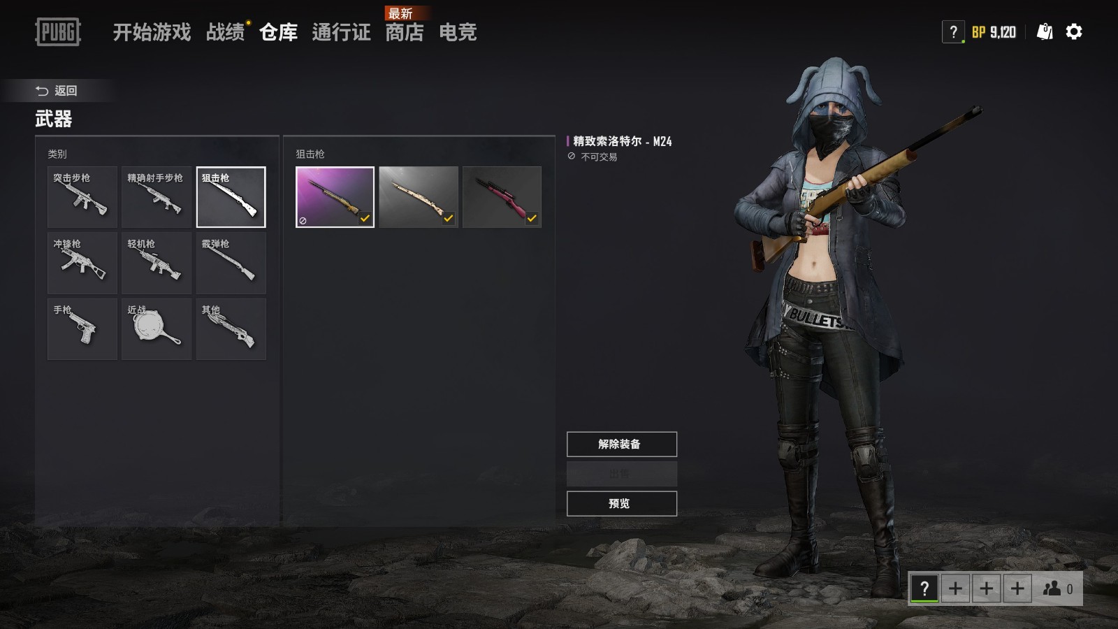 pubg朱莉的夹克图片