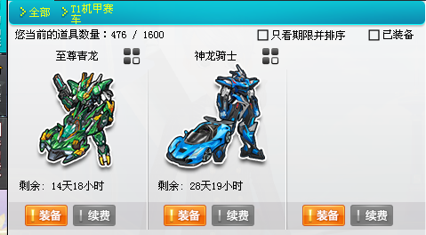 端游飞车端游飞车端游飞车(炼狱使者,星际传说,彩虹独角白诺)此qq飞车