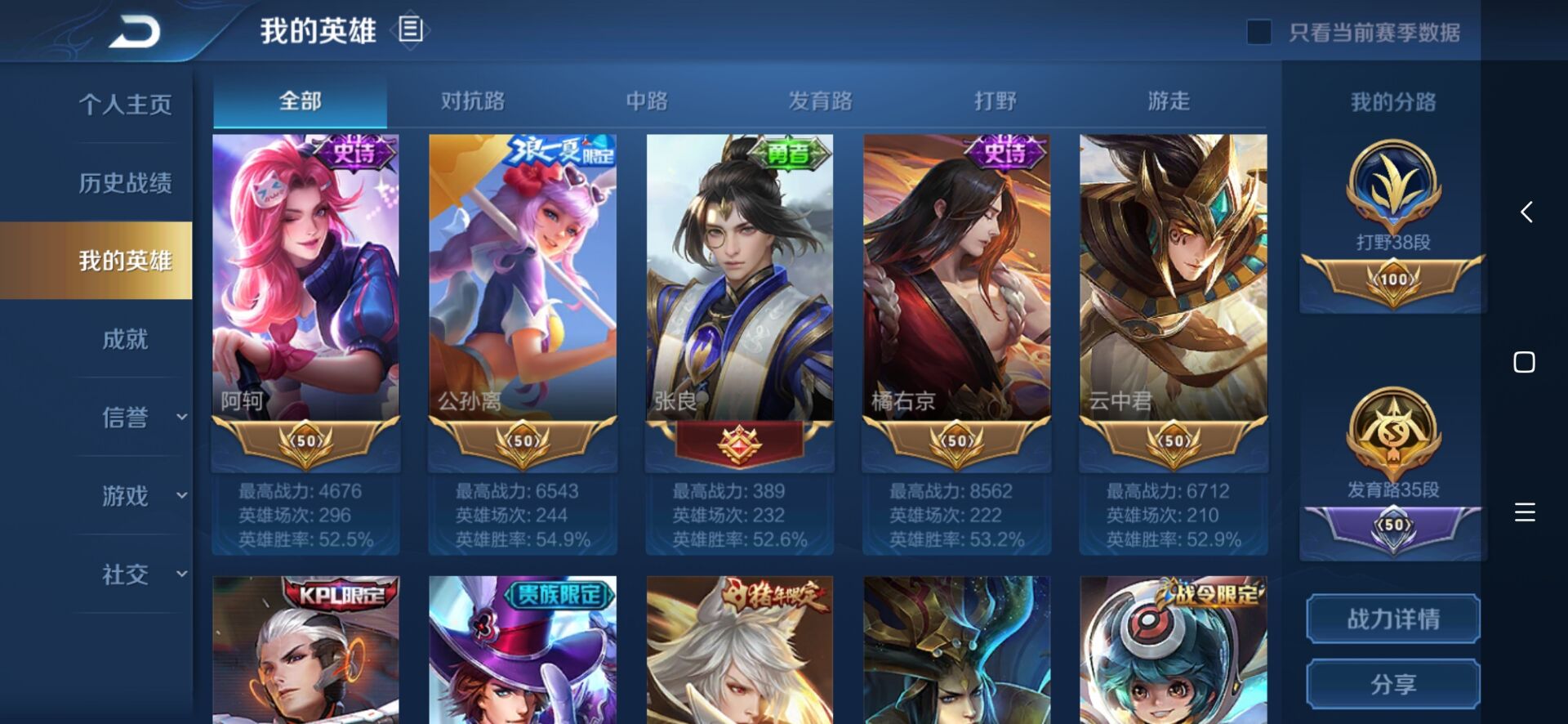 14个省榜英雄,走到哪都是cp收割机 马可10771战力,孙尚香9986橘右京