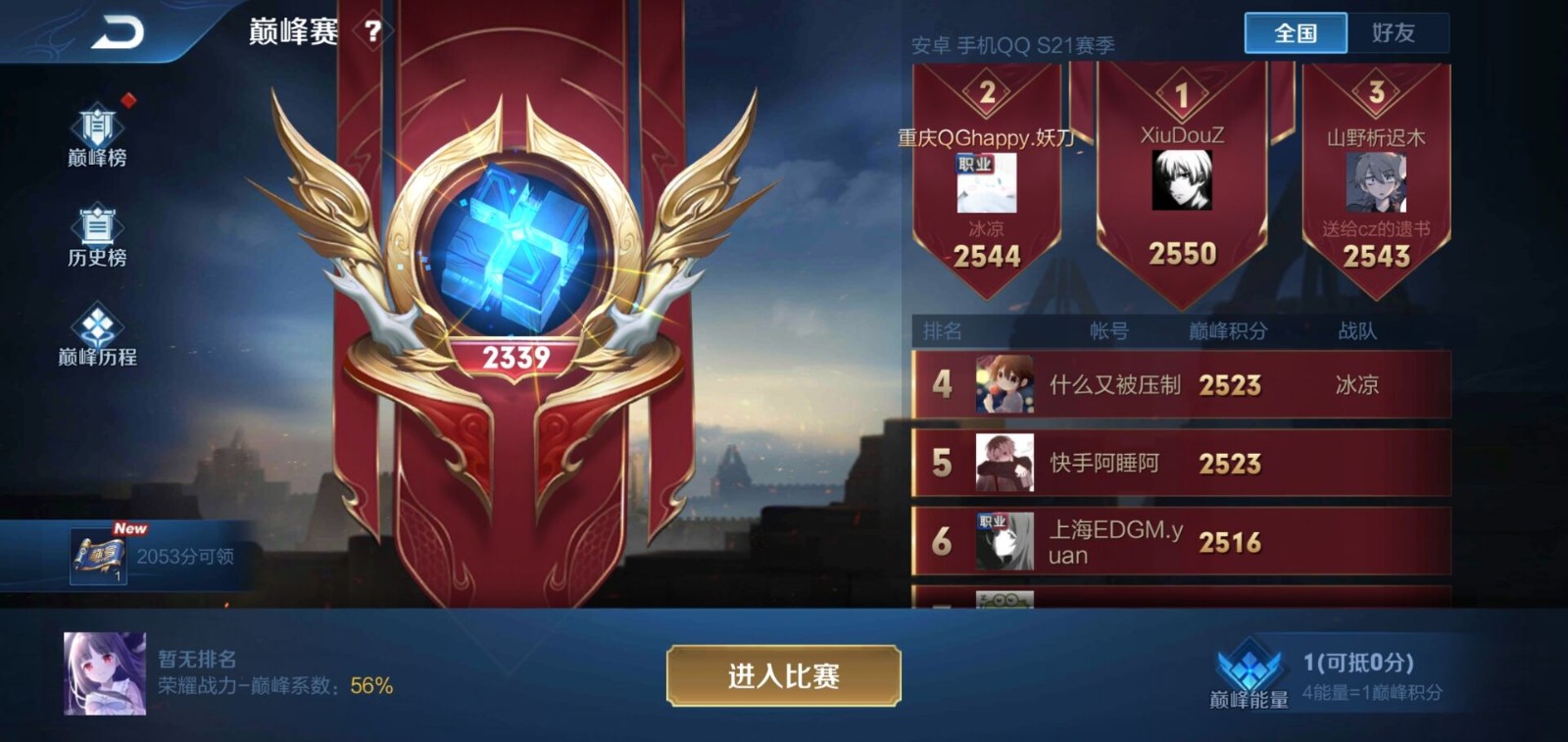 正式服历史国服杨玉环| ||巅峰2000|此王者荣耀账号已出租50次帐号