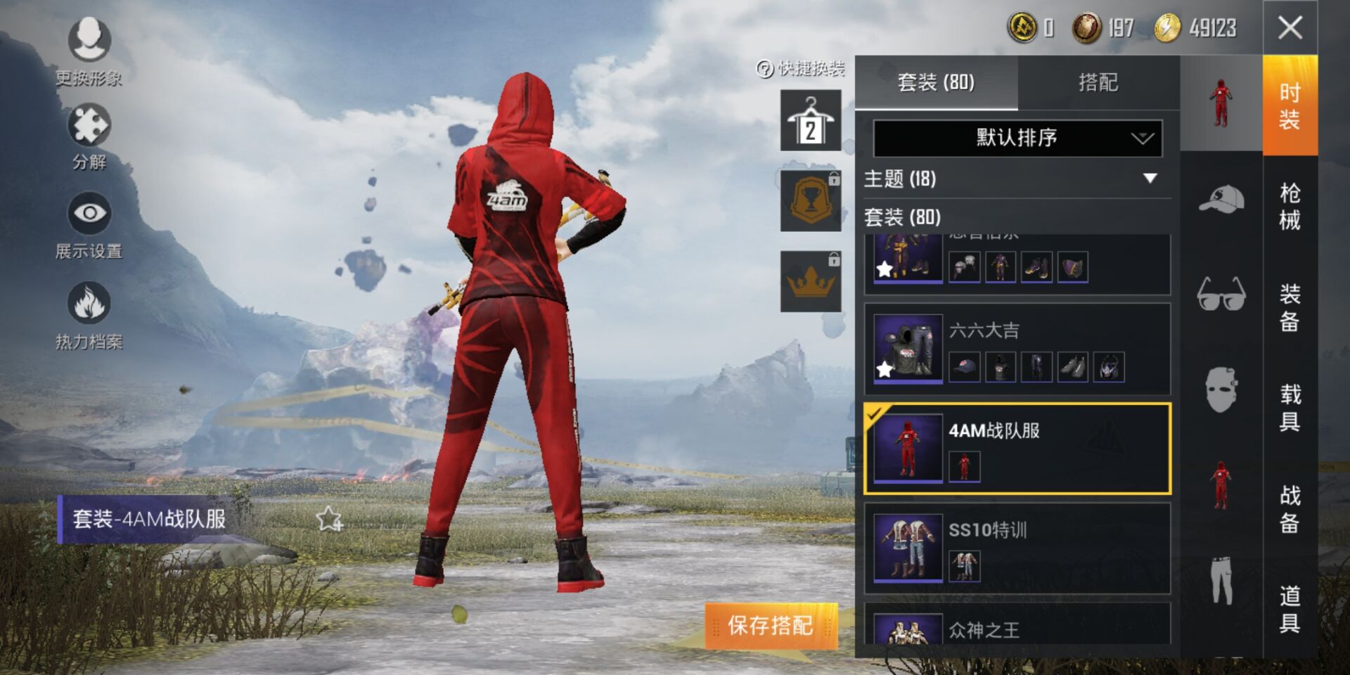 4am战队服7880质量皮78此和平精英账号已出租147次帐号出租-租号
