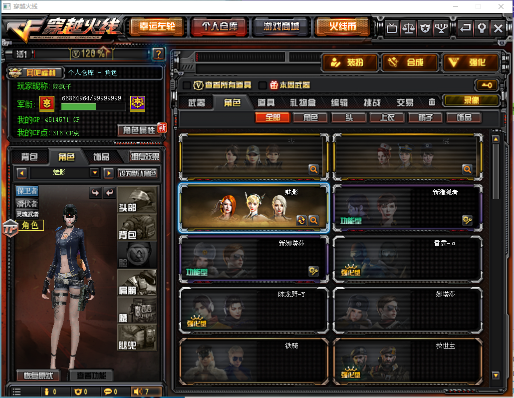 51v丨炫金骑士武士丨王者之幻丨6烈丨7修7近丨魅影丨双全装