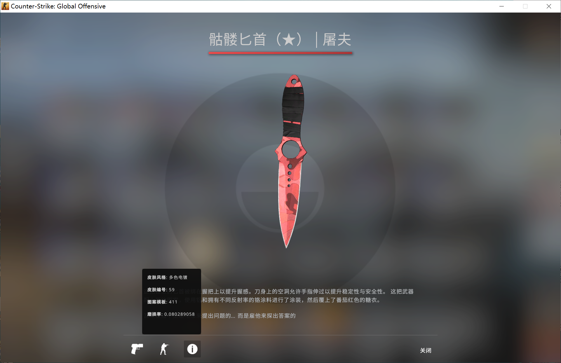 【ycc】可5e√屠夫骷髅匕首暗金虎牙鲍鱼主战全〓_csgo_国际服_国际服