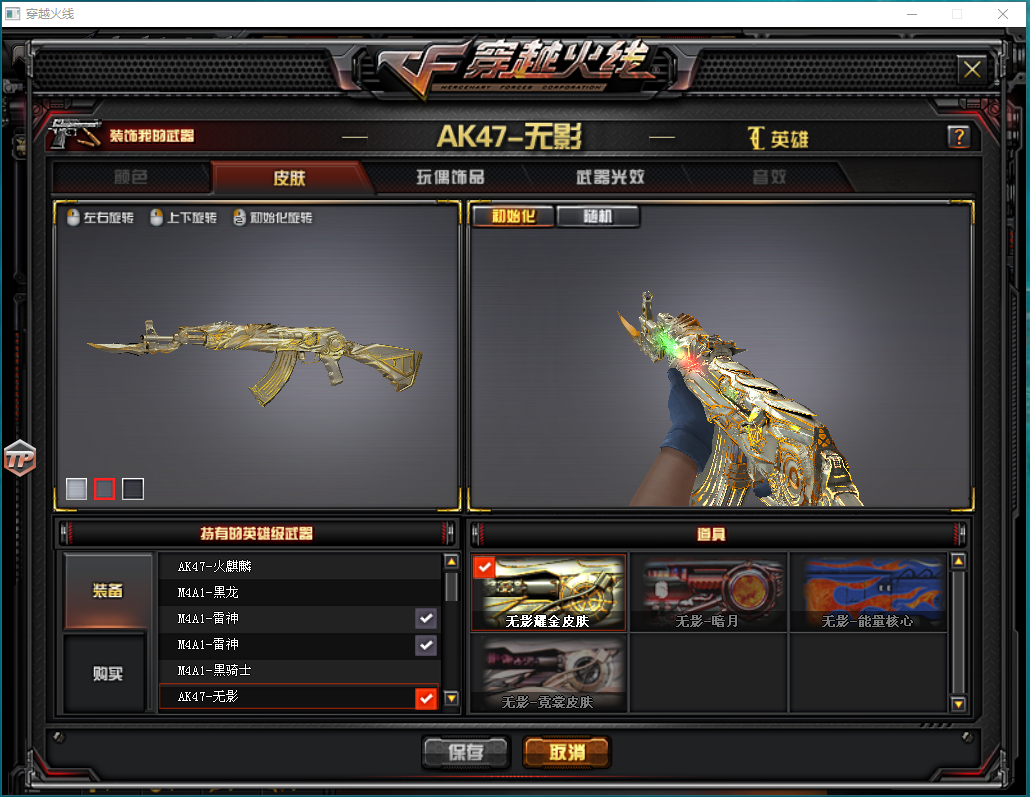 火雷毁音效卡232v星空毁灭耀金无影★传说雷霆全套★三防角色