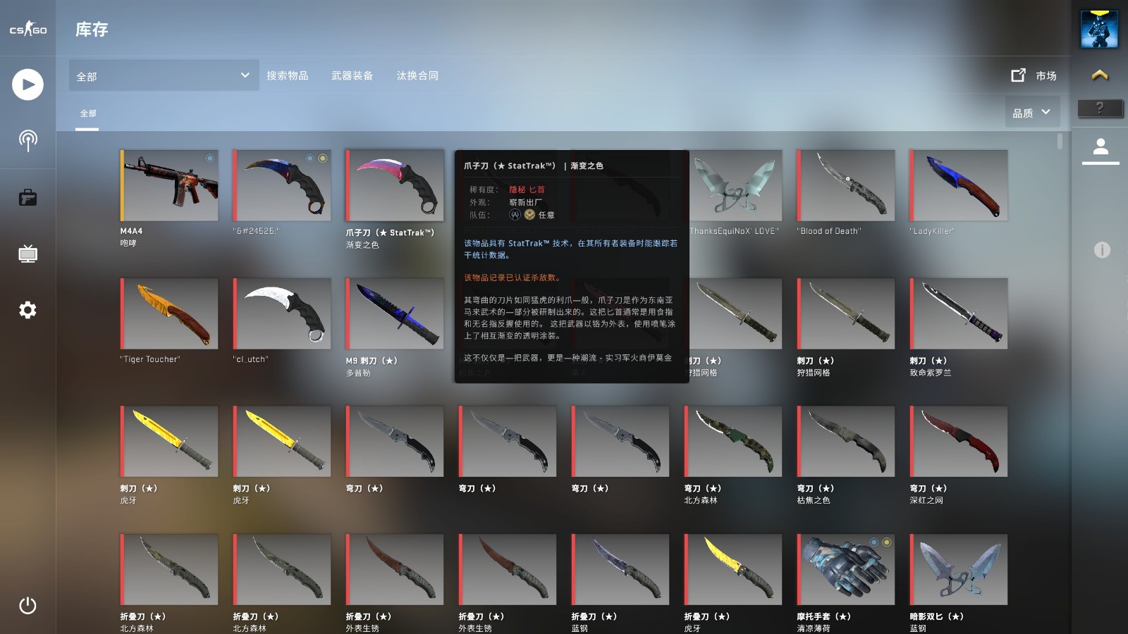 龙狙咆哮美杜莎火蛇水栽竹渐变爪子红头蝴蝶新人物_csgo_国际服_国际