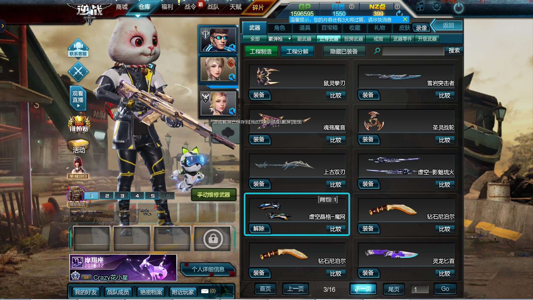 双面特工 空气墙 风遁 诸神主武器_逆战_电信区_电信一服_樱时租号丨