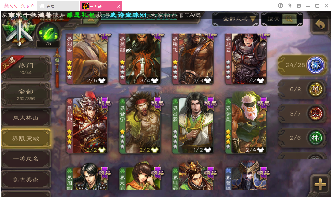 骠骑将军789史诗武将 左慈 沮授 陶谦 曹纯张星彩动sp赵云_三国杀