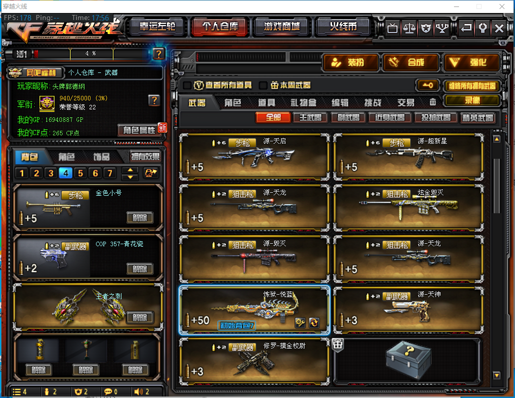 租赁时间:6小时   包夜 距离包夜开始还剩:5小时28分8秒 上号方式:上