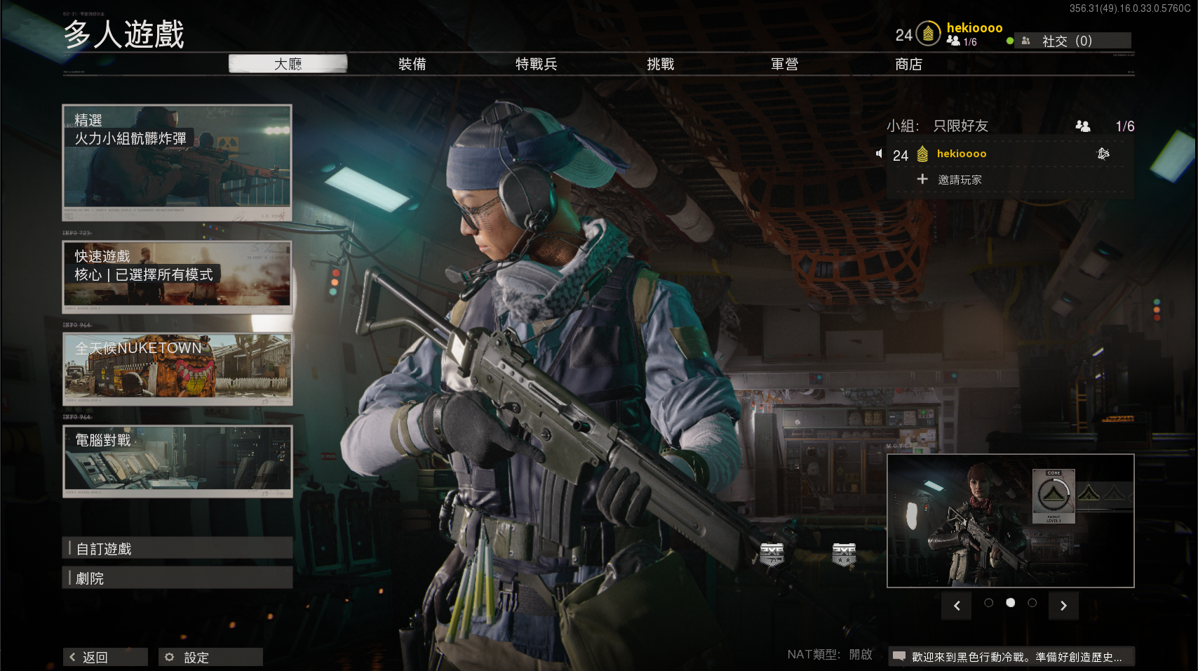 使命召唤黑色行动冷战cod17亚服俄服欧服港服全区服