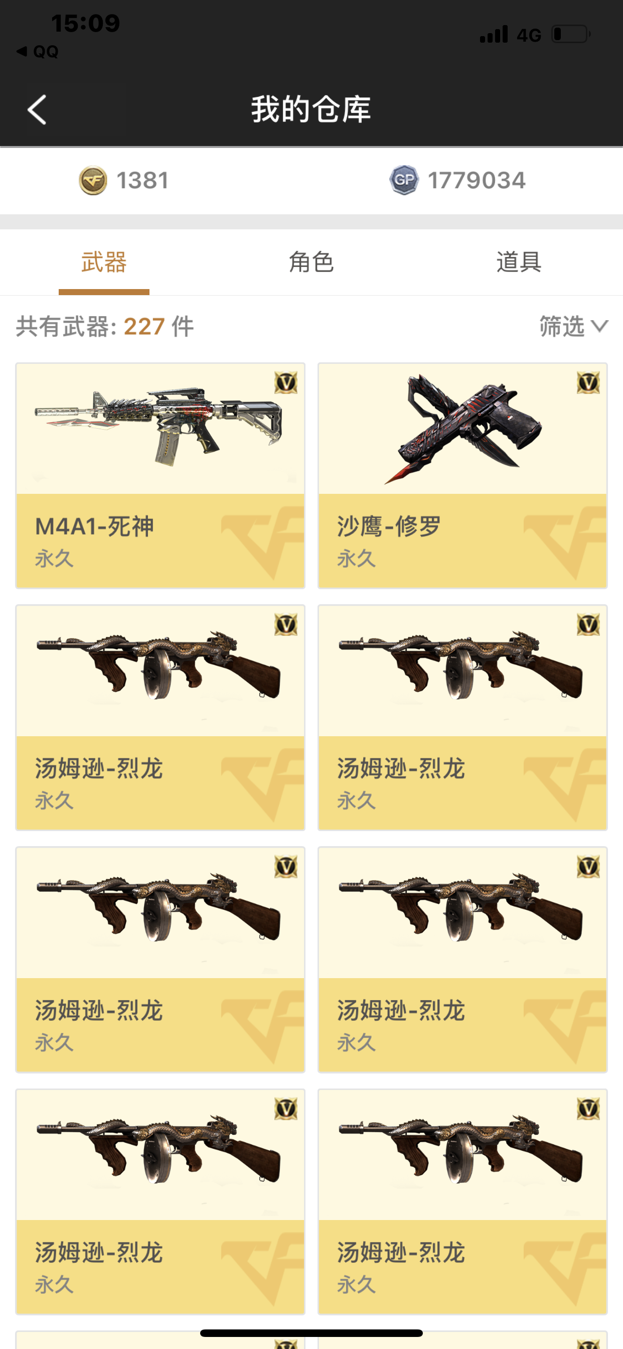 穿越火线租号