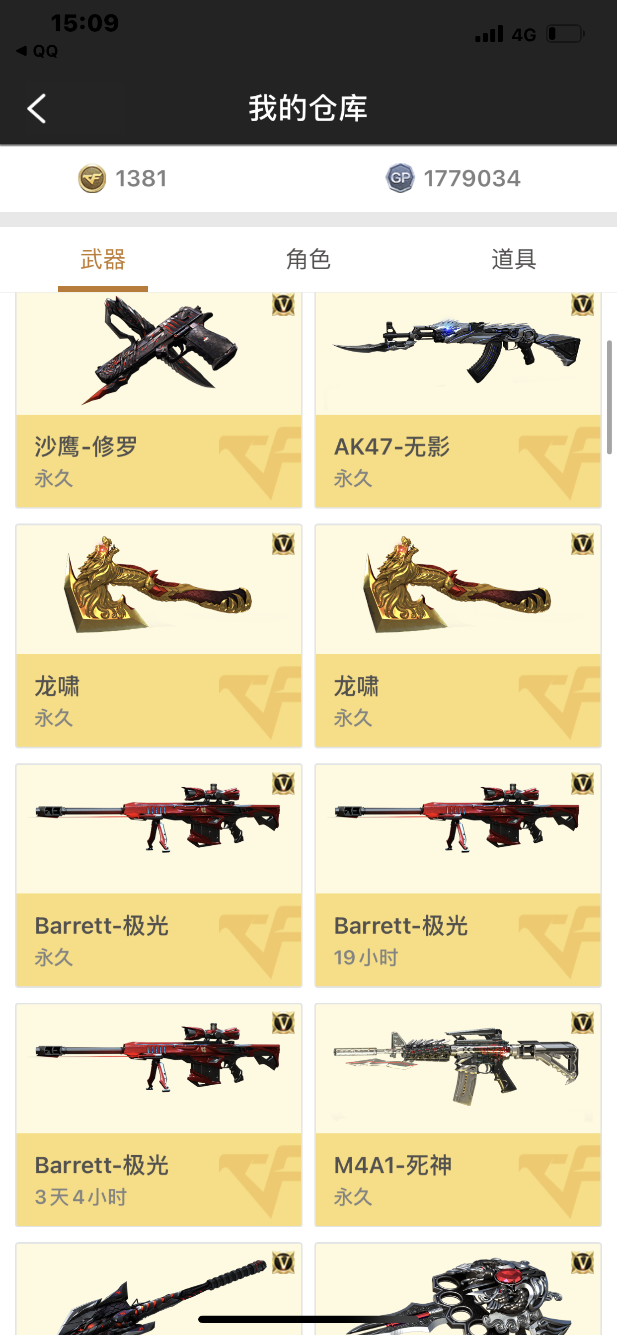 穿越火线租号