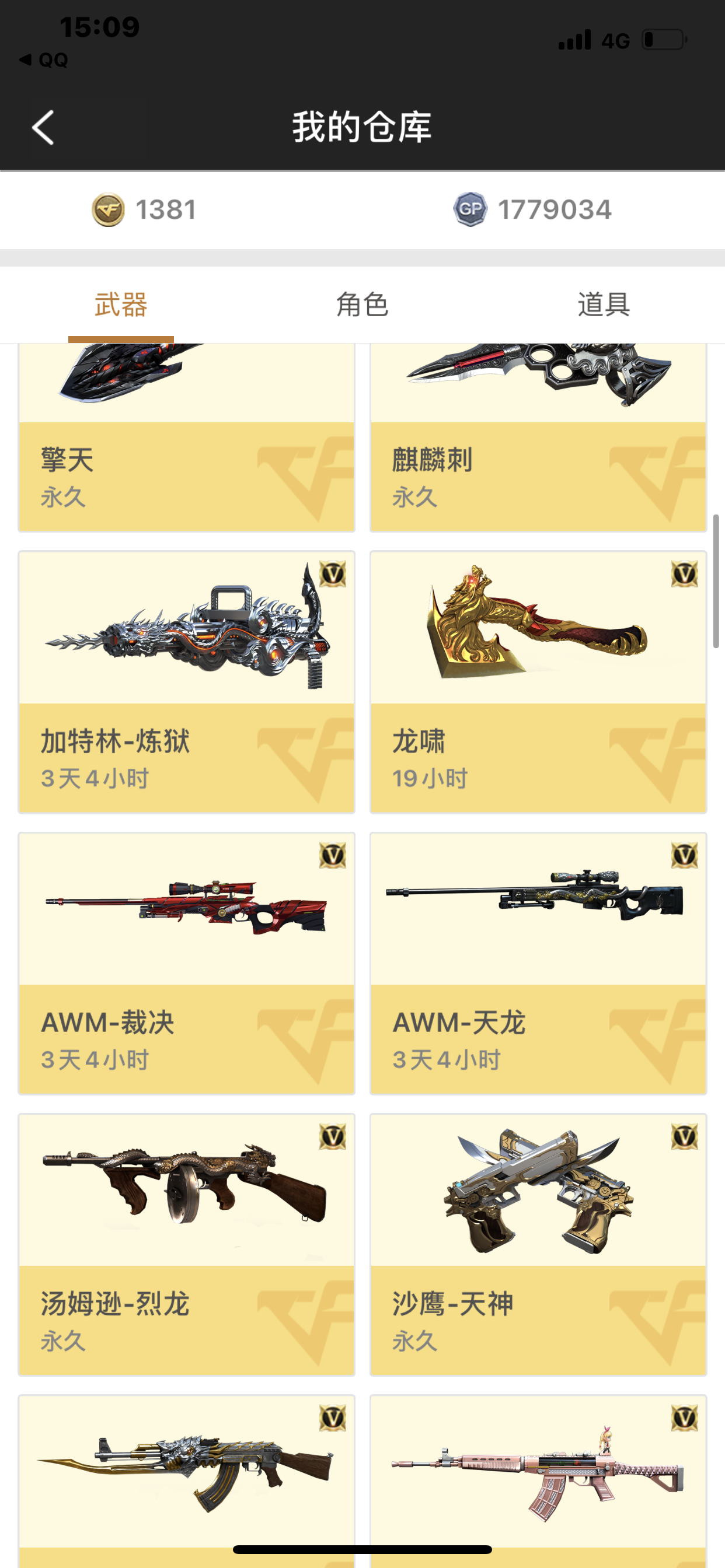 穿越火线租号