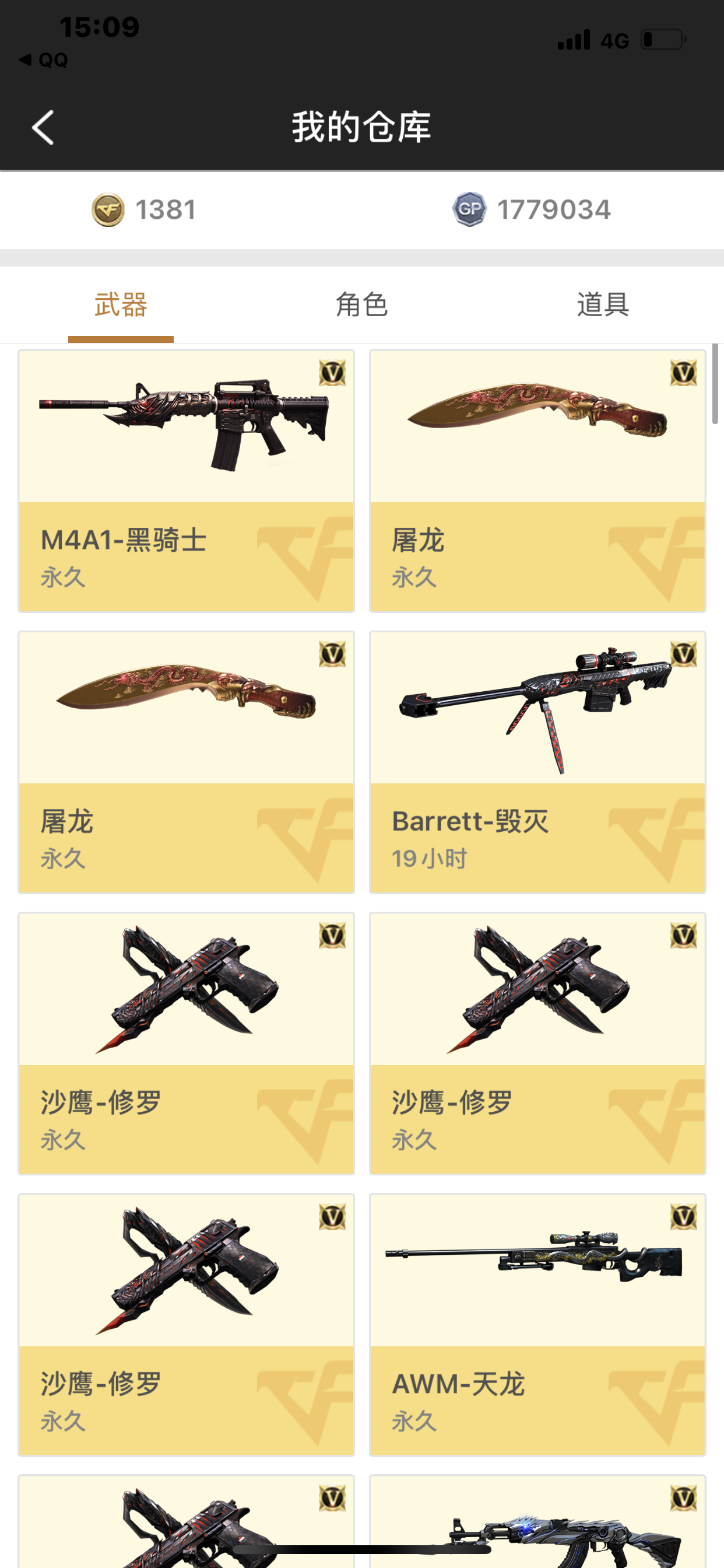 穿越火线租号