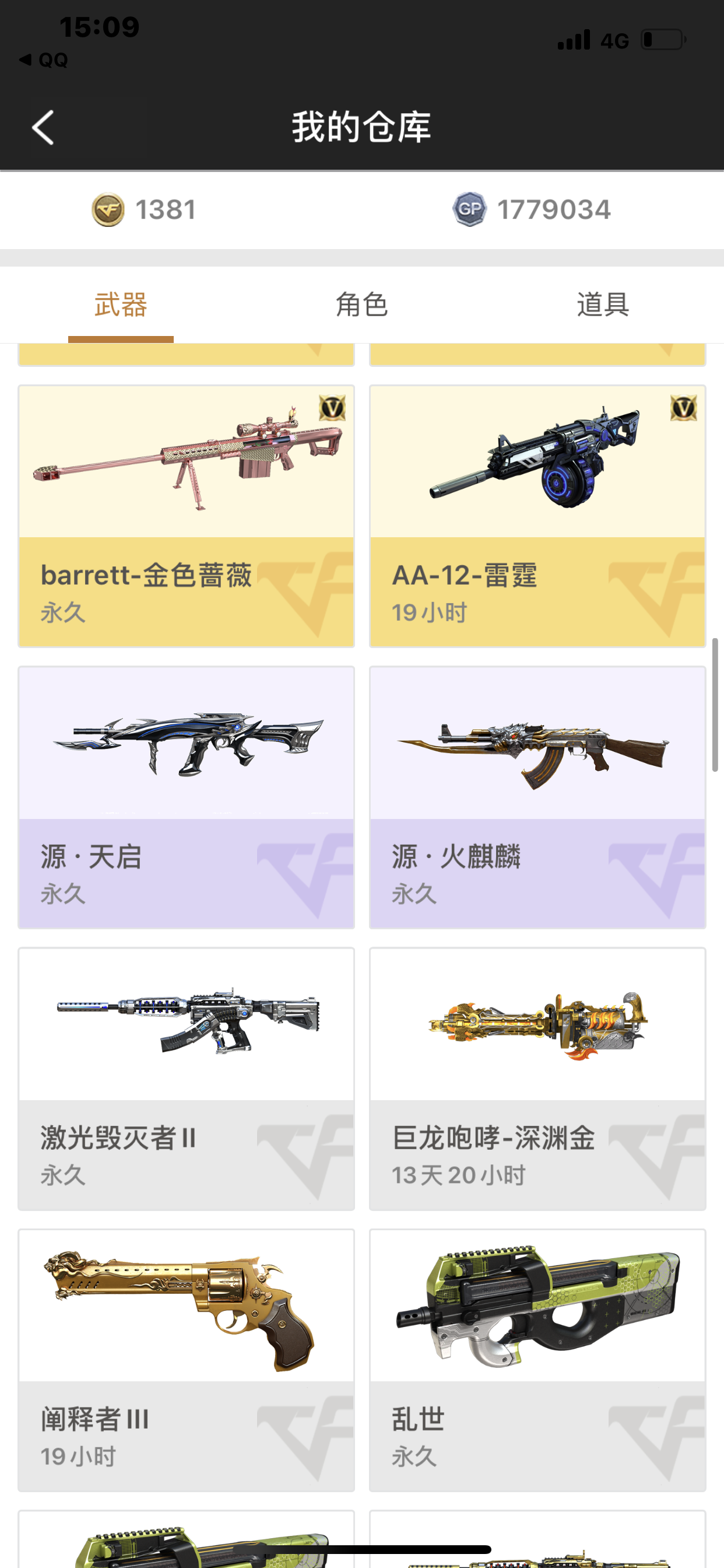 穿越火线租号