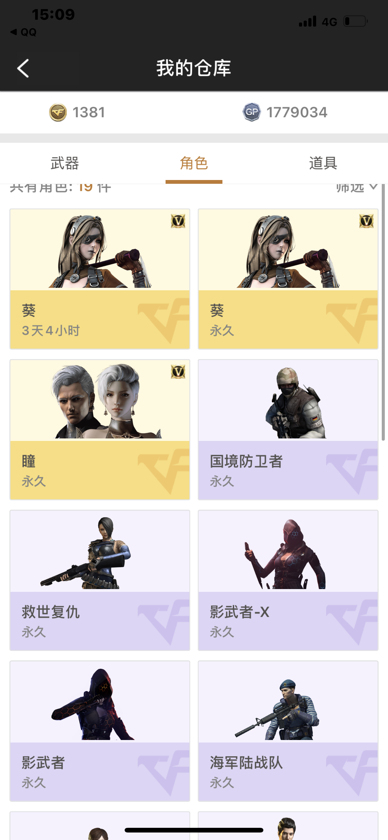 穿越火线租号