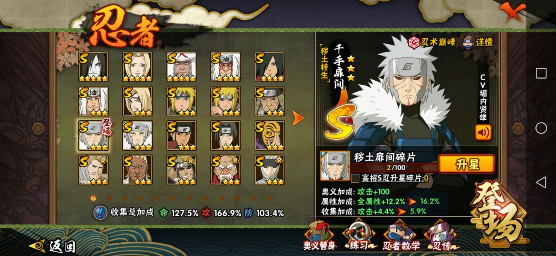 【随心租号店铺 】74【火影忍者手游 专营店】 74【 每天提供30