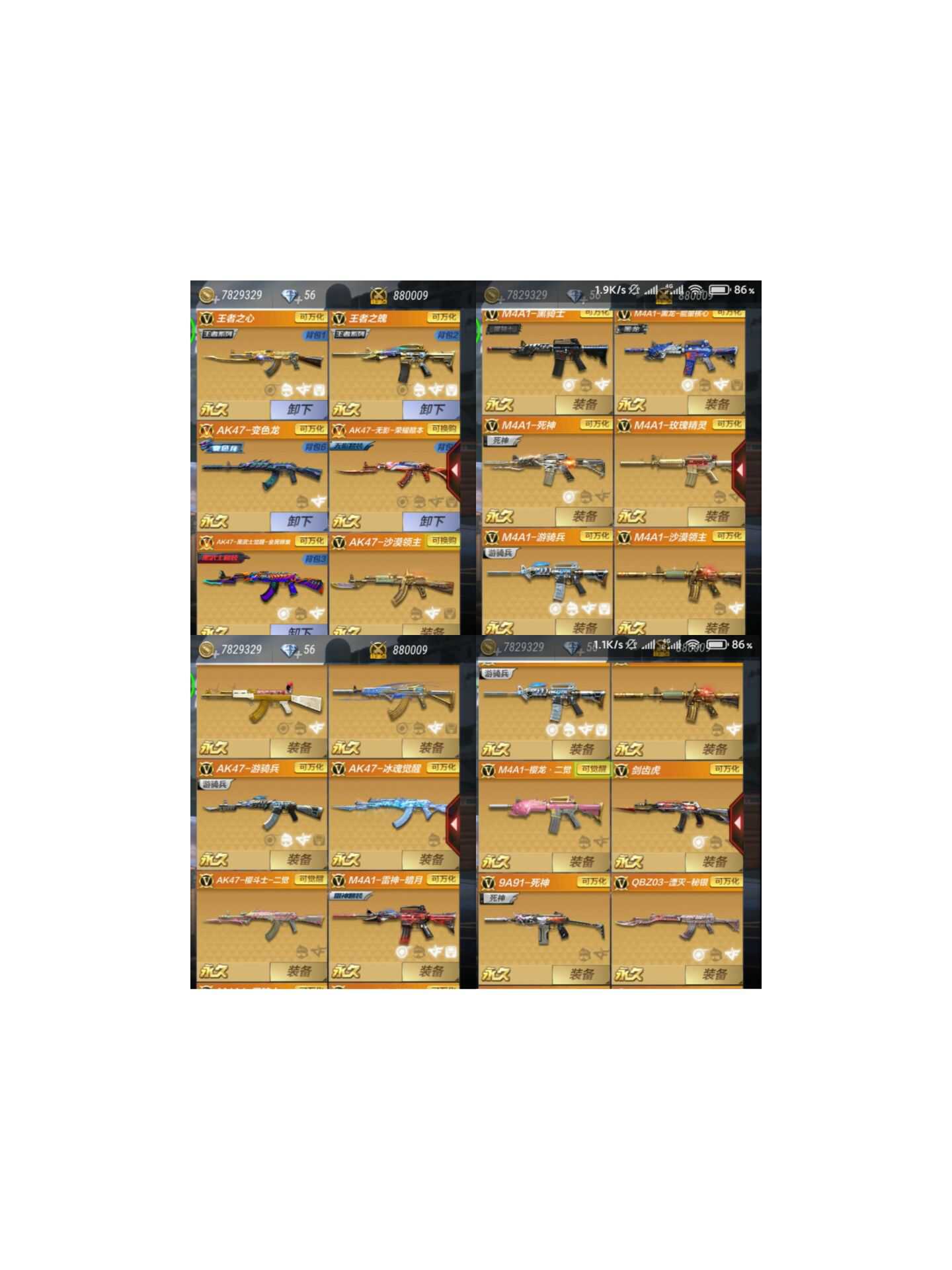 v8cop尼泊尔星象两王者多套装