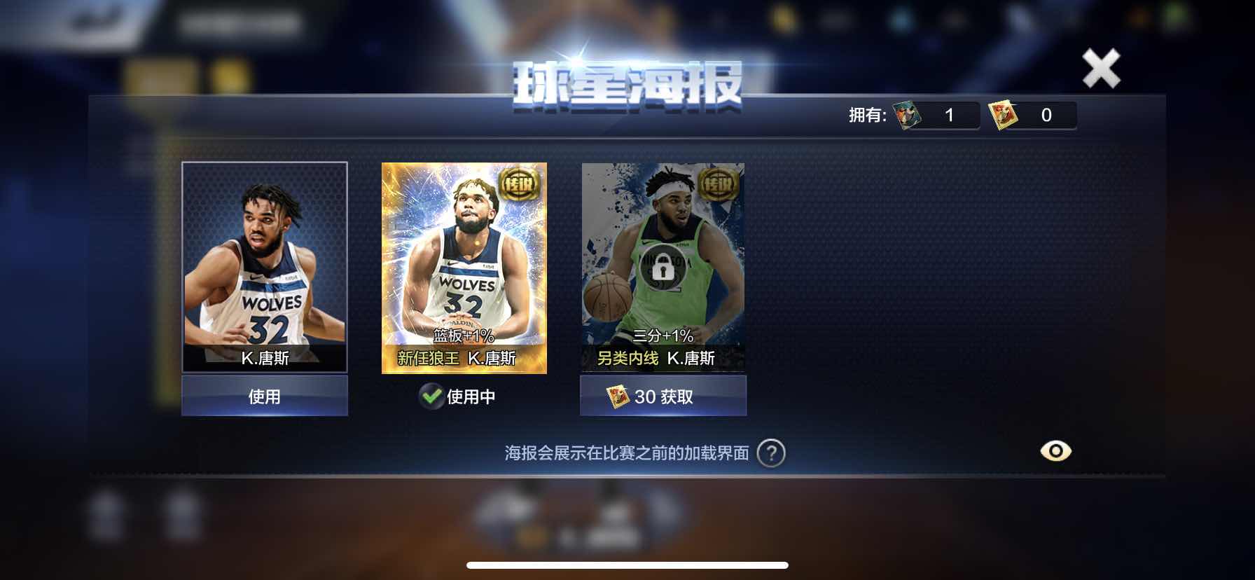 点券唐斯,钻石欧文【掉信誉分直接拉黑】_最强nba_qq苹果_手q2区-湖人