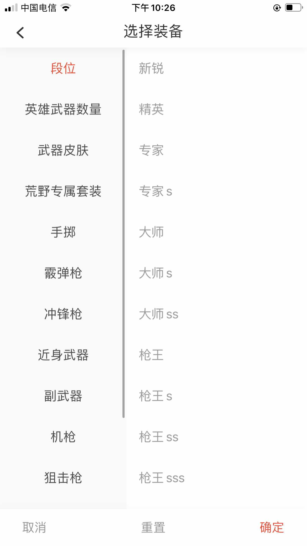 枪战王者租号