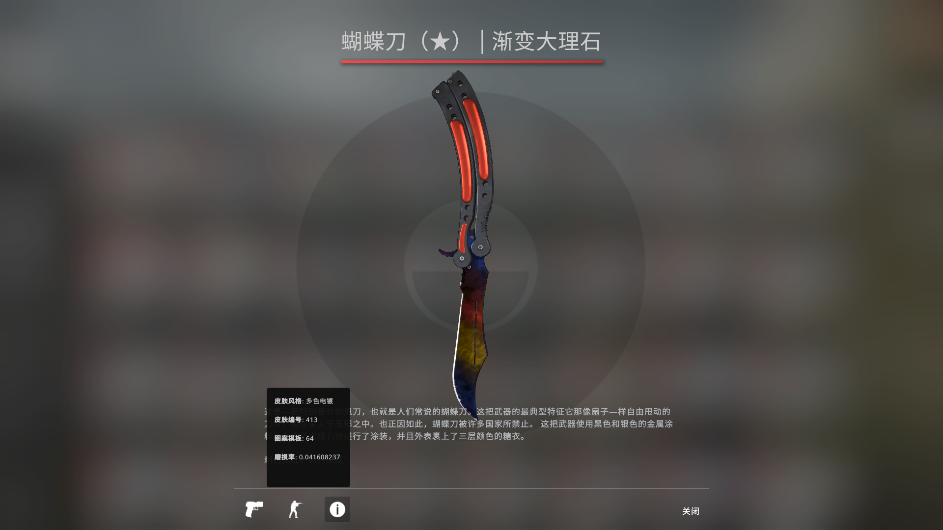 大理石蝴蝶刀78渐变爪子刀78双手套主站齐_csgo_国际服_国际服_租