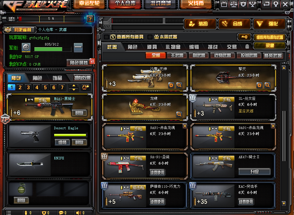 四川一区丨炫金雷神丨黑骑士丨烈火丨还不错哦