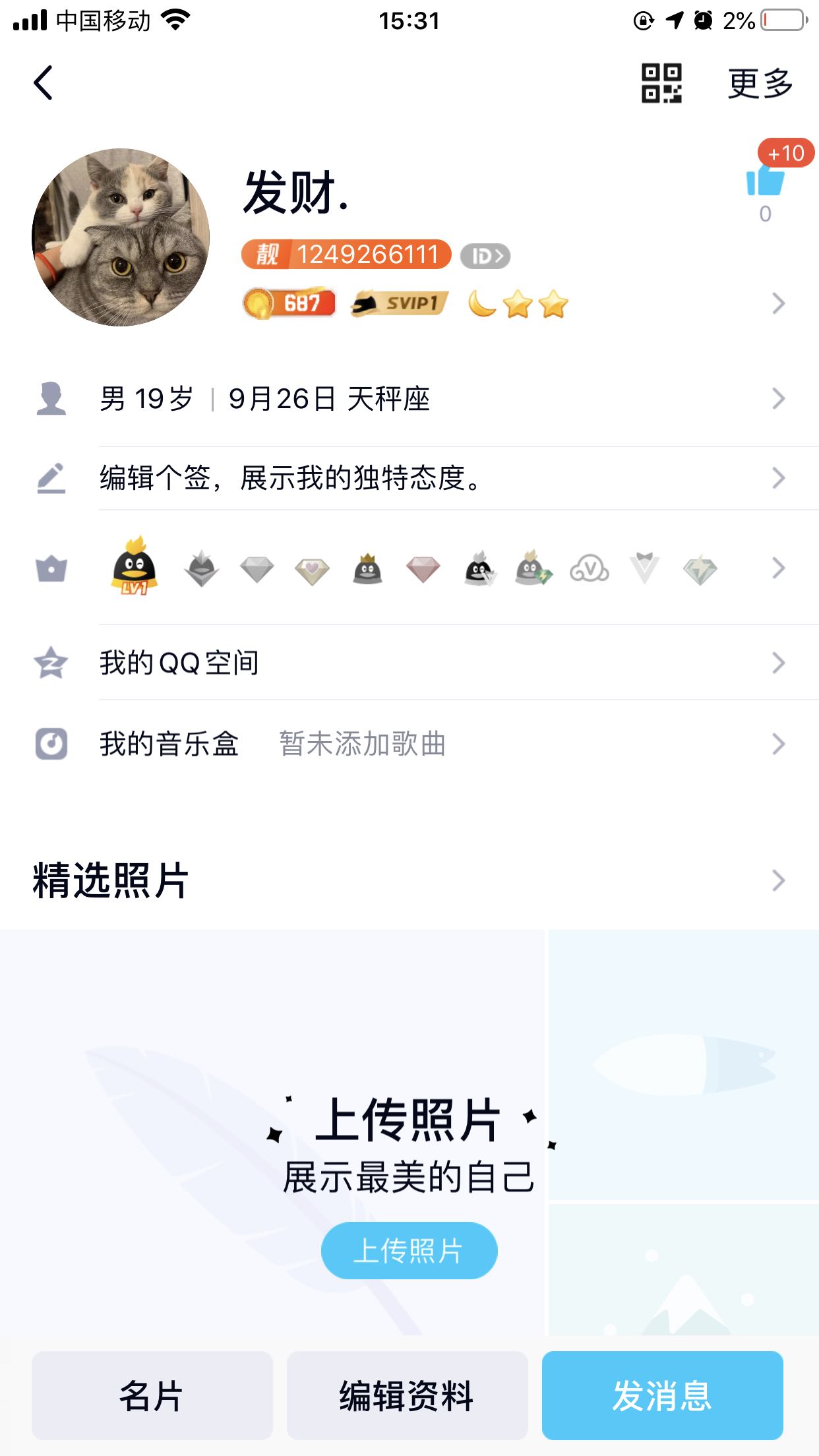 和平精英租号
