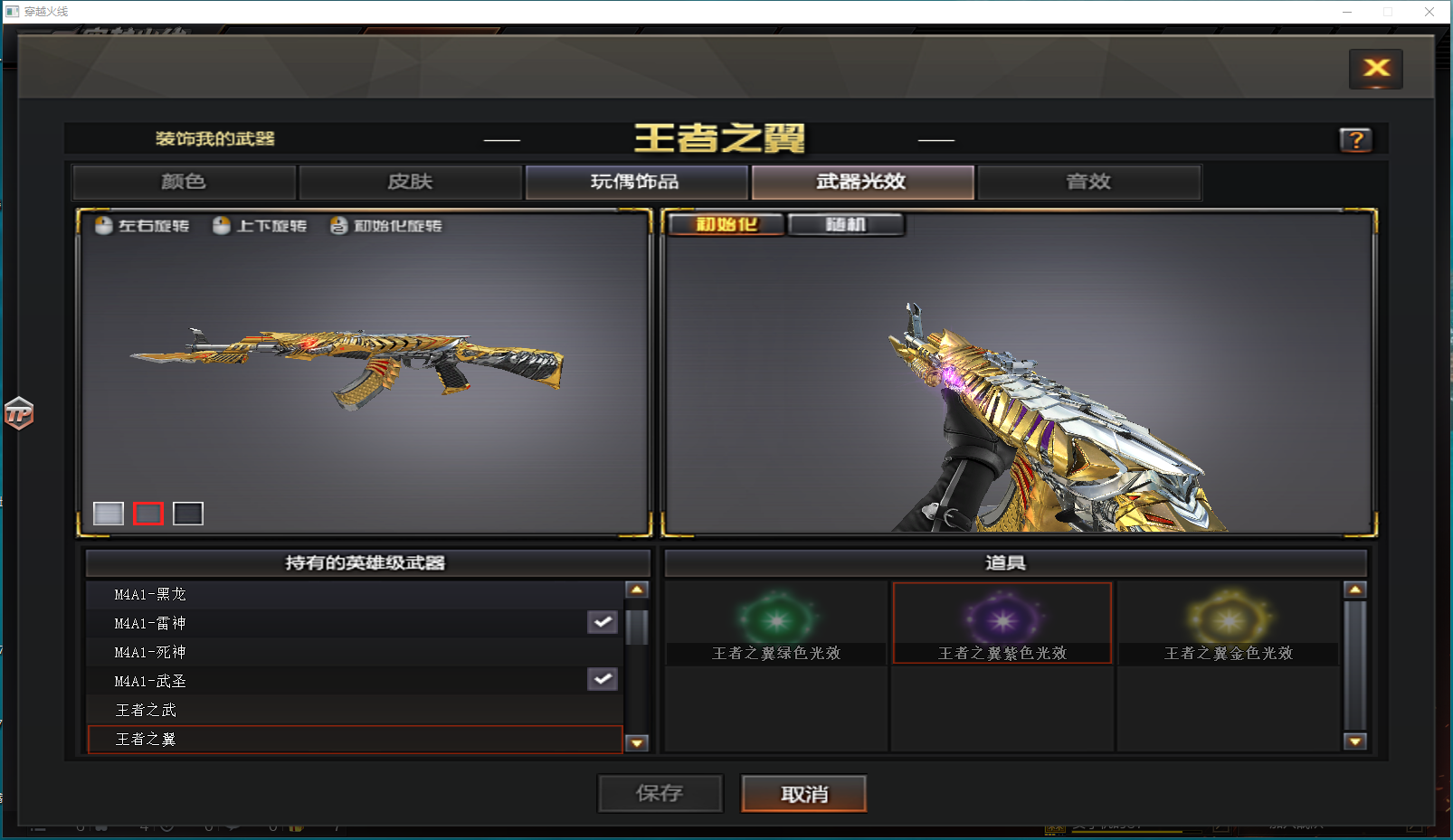 星空雷神毁灭★王者之武翼炫金天龙★龙血猩红传说★空兰灵狐