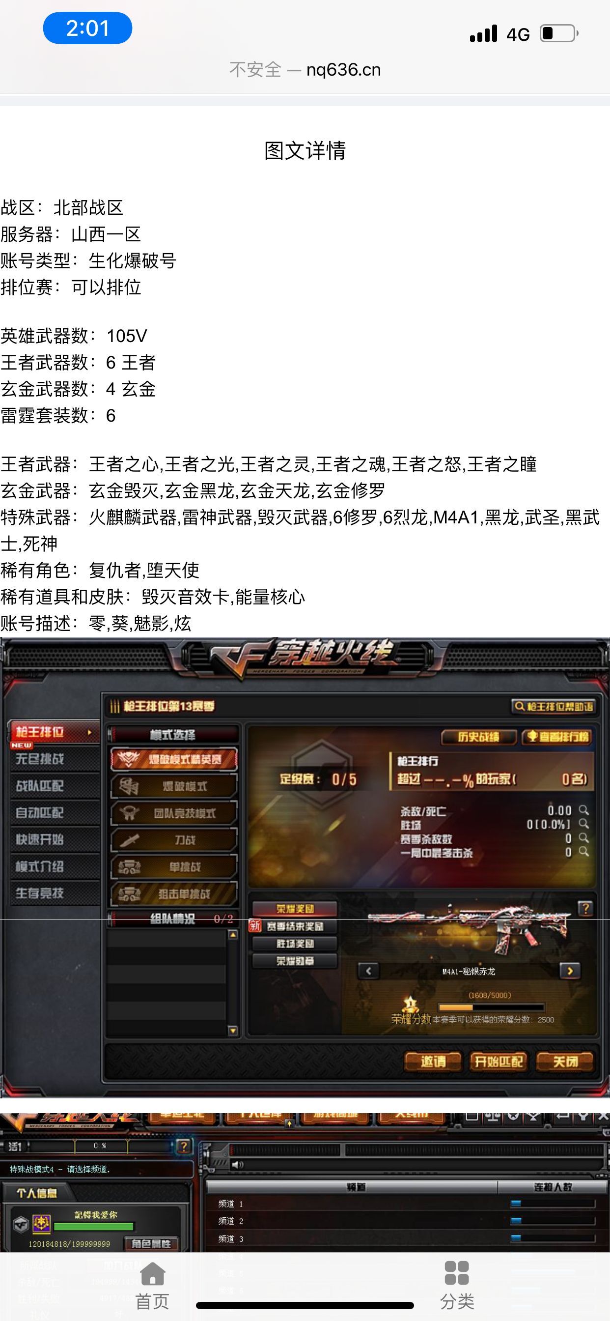 百v账号欢迎大家租号游玩谢谢大家