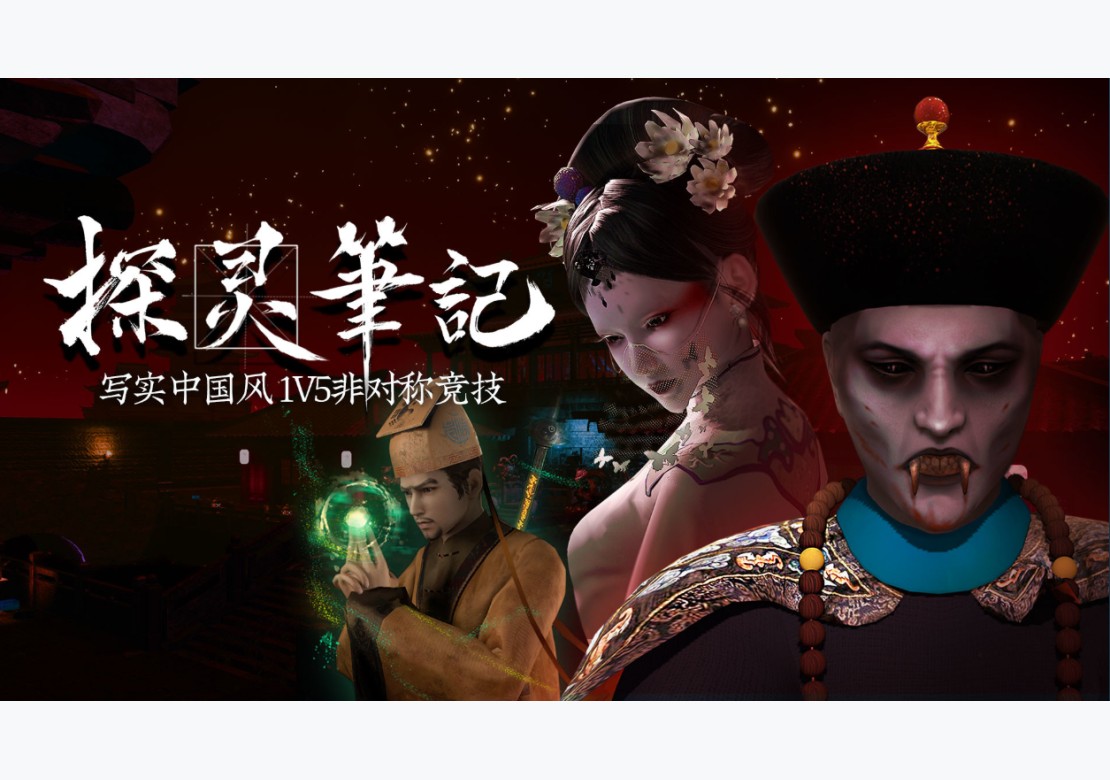 二级密码mm8888探灵笔记别名拾遗记贞子鬼新娘