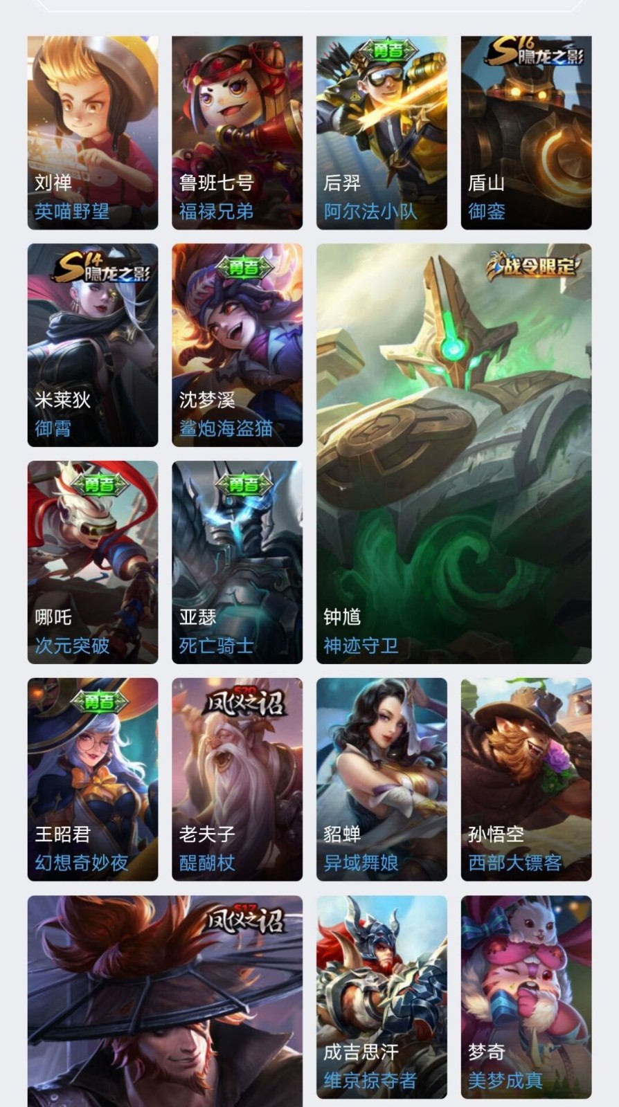 王者荣耀租号