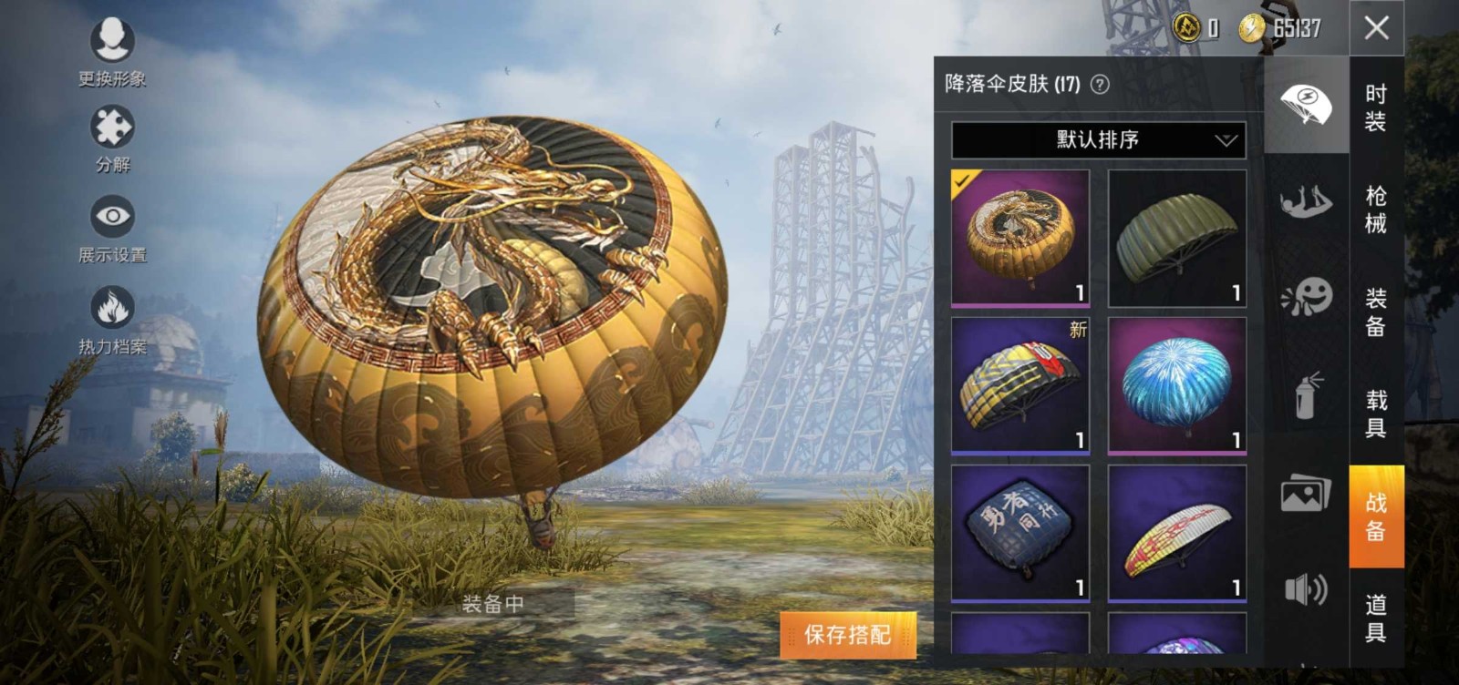 水曜玄武735级五爪金龙73圣诞大吉73霓虹街区此和平精英账号已